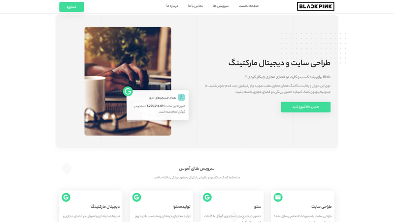 آژانس دیجیتال مارکتینگ و برنامه‌نویسی آموس